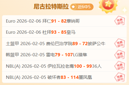 激战,萨姆纳狂揽,篮板,Ladbrokes,Sports,立博体育,体育直播,体育赛事,APP下载,官方网地址