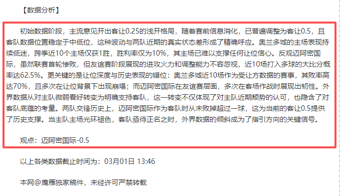 绿军,力克猛龙,格林直言巴,Ladbrokes,Sports,立博体育,体育直播,体育赛事,APP下载,官方网地址