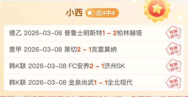 阿根廷赛事,连赢三期,专家质合分,Ladbrokes,Sports,立博体育,体育直播,体育赛事,APP下载,官方网地址