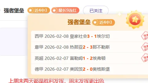 巴塞罗那官方保障伊尼戈出场无虞，球队士气高昂