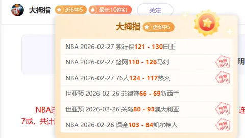 哥伦甲16胜12期号分析：奥伦斯历史优势今已改变